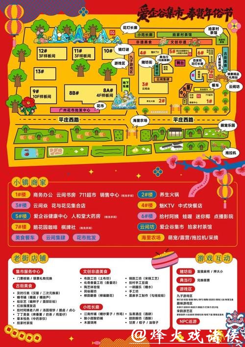 过年在奉贤!2026马年新春消费季启动,这份路线攻略快“马”住! 过年在奉贤!2026马年新春消费季启动,这份路线攻略快“马”住!