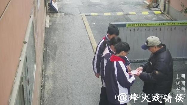 路边惊现一沓百元大钞,被杨浦区国和中学的三名初中生看到了…… 路边惊现一沓百元大钞,被杨浦区国和中学的三名初中生看到了……