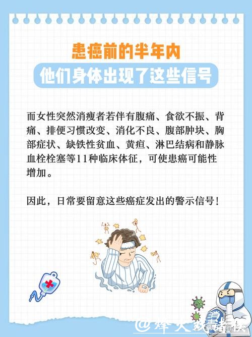 研究900多名癌症患者发现: 患癌半年前, 他们身体出现了这些信号