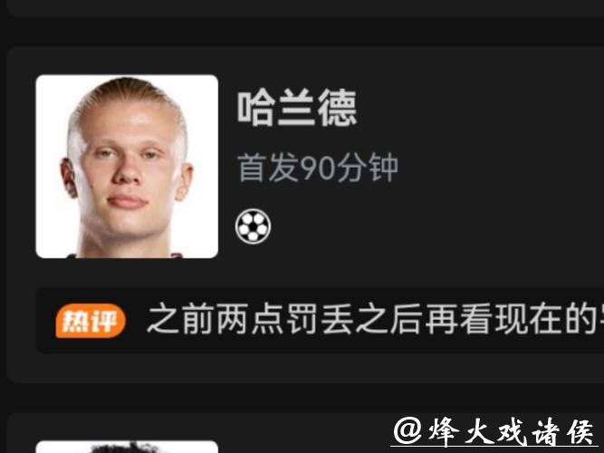 英超-哈兰德点射多库造点 曼城1-1布莱顿