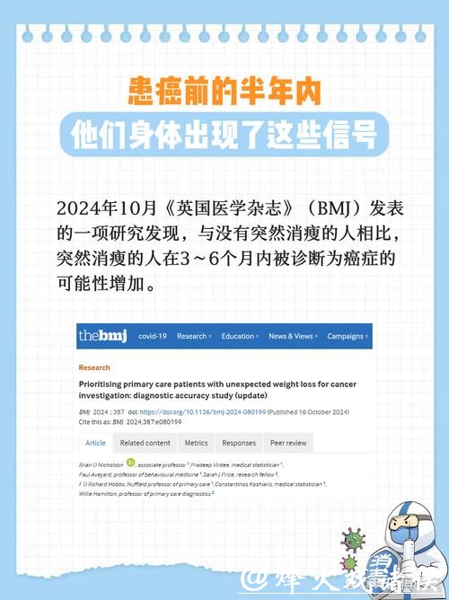 研究900多名癌症患者发现: 患癌半年前, 他们身体出现了这些信号