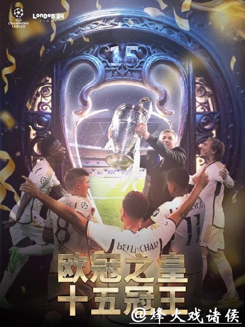 欧冠-皇马租借边卫双响布兰特两助 多特2-0客胜 欧冠-皇马租借边卫双响布兰特两助 多特2-0客胜