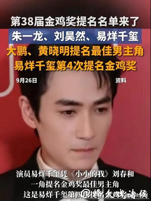 金鸡奖影帝票选爆冷:刘昊然垫底,朱一龙屈居第2,榜首凭啥是他? 金鸡奖影帝票选爆冷:刘昊然垫底,朱一龙屈居第2,榜首凭啥是他?