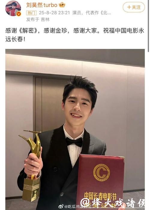 金鸡奖影帝票选爆冷:刘昊然垫底,朱一龙屈居第2,榜首凭啥是他? 金鸡奖影帝票选爆冷:刘昊然垫底,朱一龙屈居第2,榜首凭啥是他?