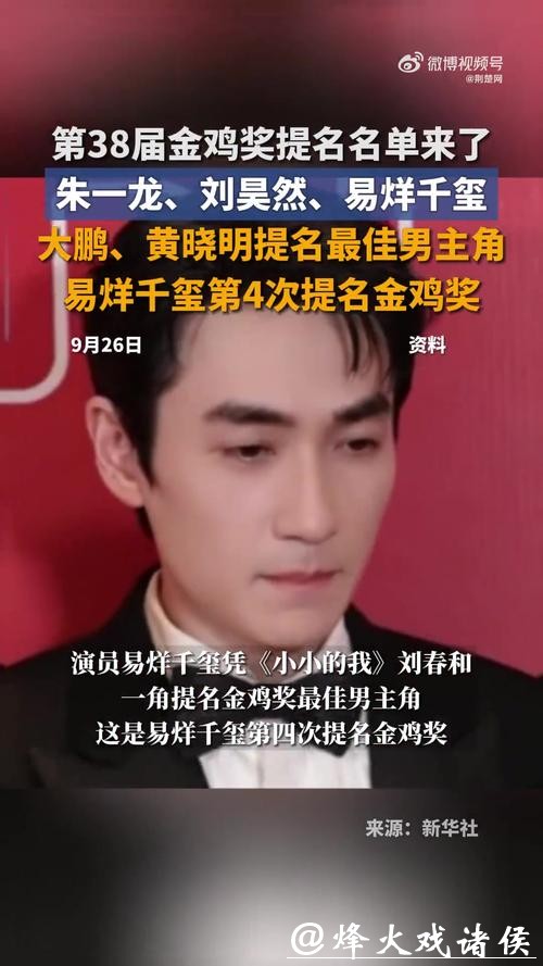 金鸡奖影帝票选爆冷:刘昊然垫底,朱一龙屈居第2,榜首凭啥是他? 金鸡奖影帝票选爆冷:刘昊然垫底,朱一龙屈居第2,榜首凭啥是他?