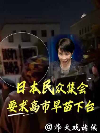 高市握有修宪一切有利条件，日本走向危险边缘，无人能踩刹车？