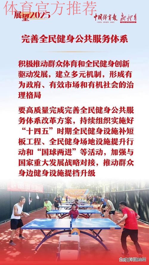 对标世界体育强国 深化改革破难题育新机 对标世界体育强国 深化改革破难题育新机